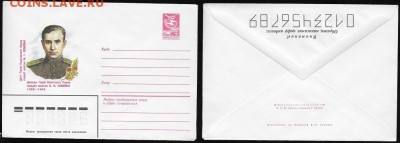 ХМК 1982. Дважды Герой Советского Союза Н. И. Семейко - ХМК 1982. Н. И. Семейко