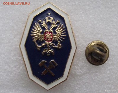 знаки техникумов,до 23.05 в 22.00мск - 6.JPG