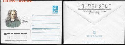 ХМК 1985. Историк В. Н. Татищев - ХМК 1985. Историк В. Н. Татищев