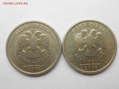 1 рубль 2008 сп изобр. уменьшино то ли увеличено? - RSCN7165А.JPG