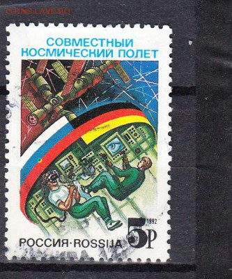 Россия 1992 космос - 25