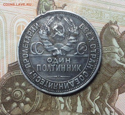 1925 год Полтинник - image
