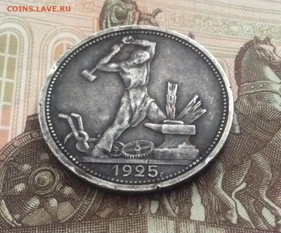 1925 год Полтинник - image