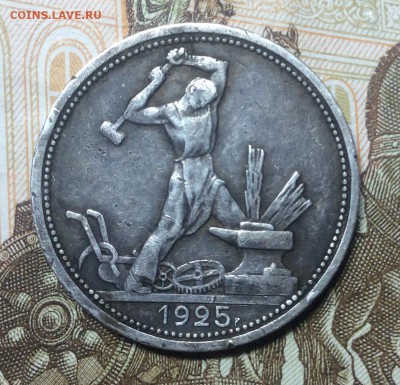 1925 год Полтинник - image
