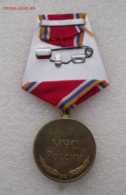 медаль за отвагу на пожаре МЧС РФ,до 23.05 в 22.00мск - 2а.JPG
