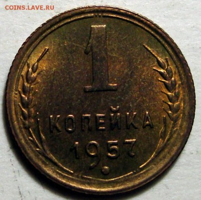 5 Копеек 1939 + другая бронза на оценку - 1 Копейка 1957 1