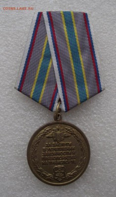 медаль за заслуги в укреп.законности и правопорядка,до 23.05 - 6.JPG