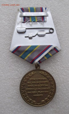 медаль за заслуги в укреп.законности и правопорядка,до 23.05 - 6а.JPG