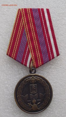 медаль отд.дивизия оперативного назначения ВВ МВД РФ,23.05 - 1.JPG