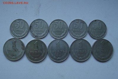 50 копеек и 1 рубль 1961 10 штук - 1р50к_1