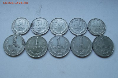 50 копеек и 1 рубль 1961 10 штук - 1р50к_2