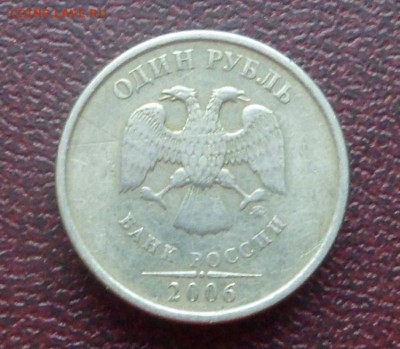1 рубль 2006 ммд, непрочекан (?) реверса,  - "1 р......" - 3