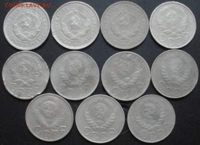 20 копеек 1932-49 г.г.( 11 шт.) - до 26.05.2016 г. в 22.00 - 20 а.JPG