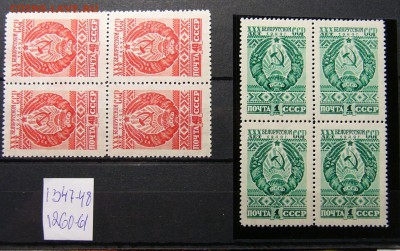 Квартблоки СССР 1940-1957.Оценка. - P1570046.JPG