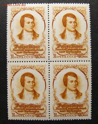 Квартблоки СССР 1940-1957.Оценка. - P1580054.JPG