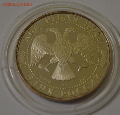 2р1994г. Крылов, капсула. до 27-05, 22мск - крылов сер2р94г.JPG