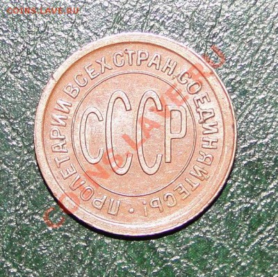 Пол копейки 1925  Хорошая до 11.11.10 в 21.30 мск - DSC04870.JPG