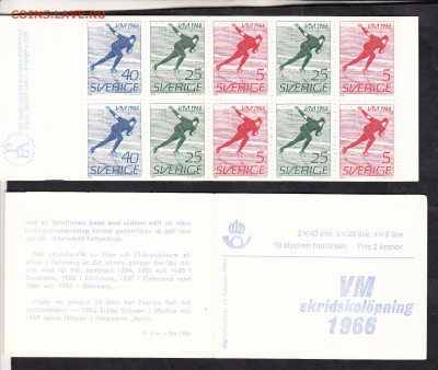 Швеция 1966 спорт буклет - 4