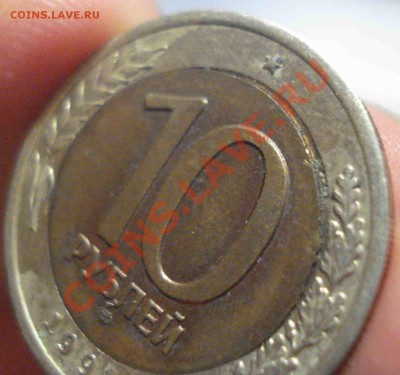 50 руб 1992 лмд брак до 12.11.10 - DSC09990.JPG