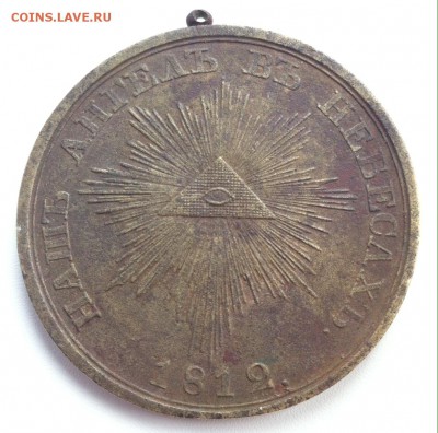 Медаль <<на смерть Александра 1-го>> 1825г. оценка - image