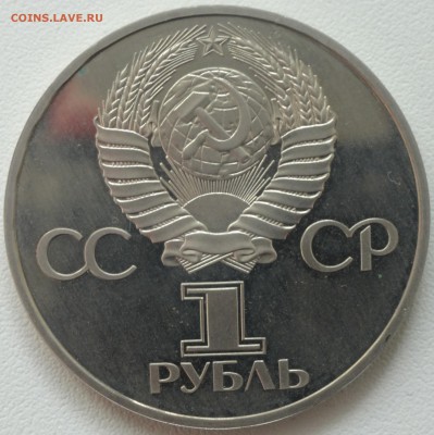 Ленин в лучах (60 лет СССР) пруф стародел 27.05. 22:00 МСК - DSC04526.JPG
