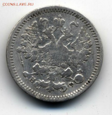 5 копеек 1866 г. - 5коп2