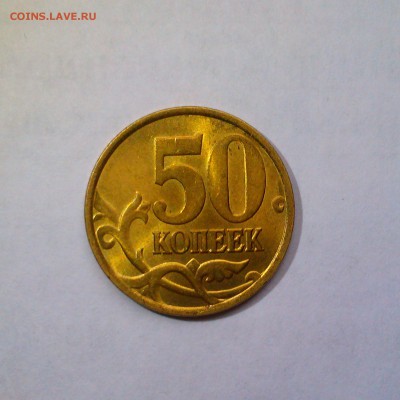 50 копеек 2002сп штемпельный блеск! До 22.05 в 22.00мск - IMAG2969