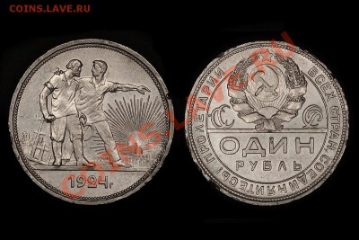 Фотографирование монет в "скользящем" свете. - PLAT5750