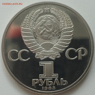 Терешкова 1 рубль пруф стародел - DSC04528.JPG