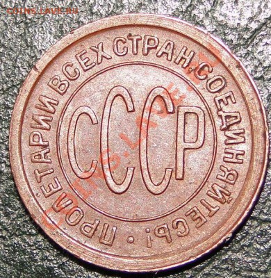 Пол копейки 1925  Хорошая до 11.11.10 в 21.30 мск - DSC04881.JPG