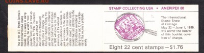США 1986 выставка буклет - 11а