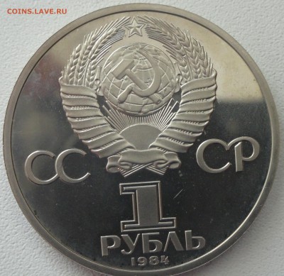 Пушкин 1 рубль пруф стародел  27.05. 22:00 МСК - DSC04532.JPG