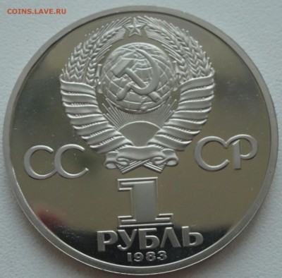 Карл Маркс 1 рубль пруф стародел 27.05. 22:00 МСК - DSC04504.JPG