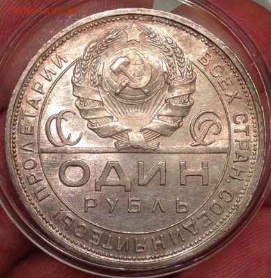 рубль 1924 UNC - IMG_3876.JPG