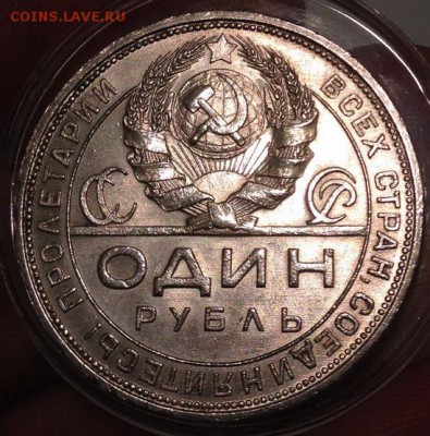 рубль 1924 UNC - IMG_3863.JPG