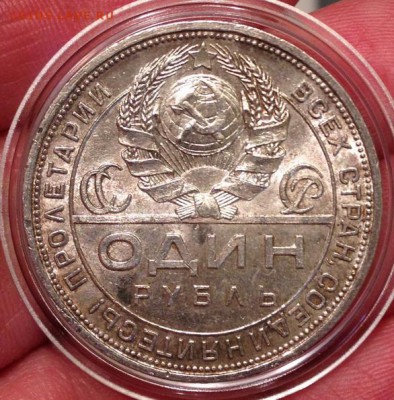 рубль 1924 UNC - IMG_3912.JPG