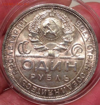 рубль 1924 UNC - IMG_3838.JPG