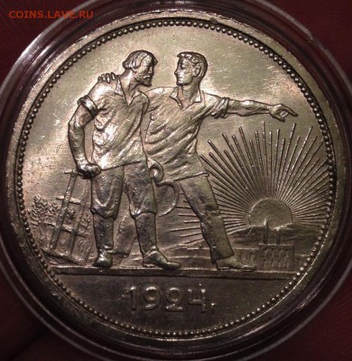 рубль 1924 UNC - IMG_3798.JPG