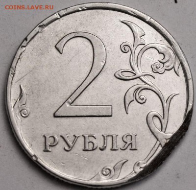Воровская монетка? - 2 рубля 2011+