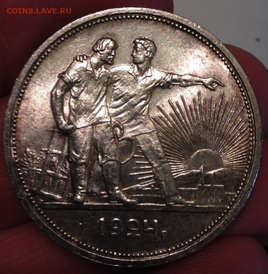 рубль 1924 UNC - IMG_3758.JPG