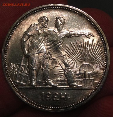 рубль 1924 UNC - IMG_3753.JPG