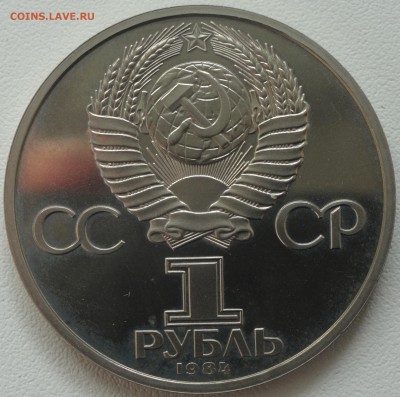 Попов 1 рубль пруф стародел 27.05. 22:00 МСК - DSC04530.JPG