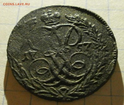 Монета денга 1757 года. - P5210015.JPG