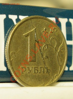 1 рубль 1997 СПМД Сильный раскол? - SG104065.JPG