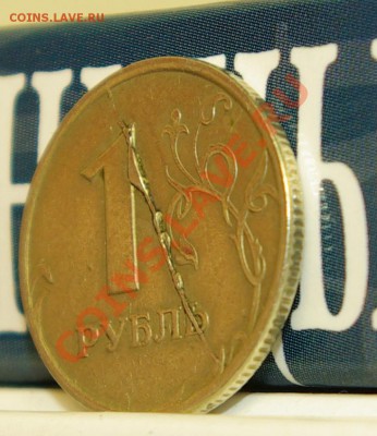 1 рубль 1997 СПМД Сильный раскол? - SG104066.JPG