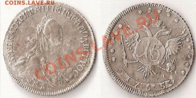 15 коп 1765 г ММД -оцените! - сканирование 7777777.JPG