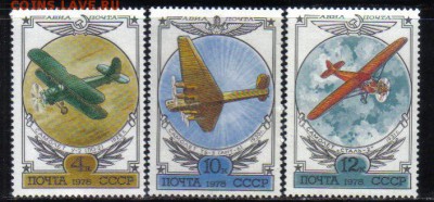 СССР 1978 Самолеты ЧБН до 23.05 22.00мск - СССР 1978 Самолеты ЧБН