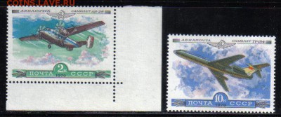 СССР 1979 Самолеты ЧБН до 23.05 22.00мск - СССР 1979 Самолеты ЧБН