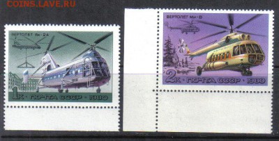 СССР 1980 Вертолеты ЧБН до 23.05 22.00мск - СССР 1980 Вертолеты ЧБН