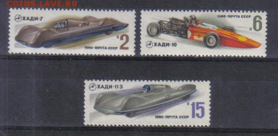 СССР 1980 Гоночные автомобили ЧБН до 23.05 22.00мск - СССР 1980 Гоночные автомобили ЧБН